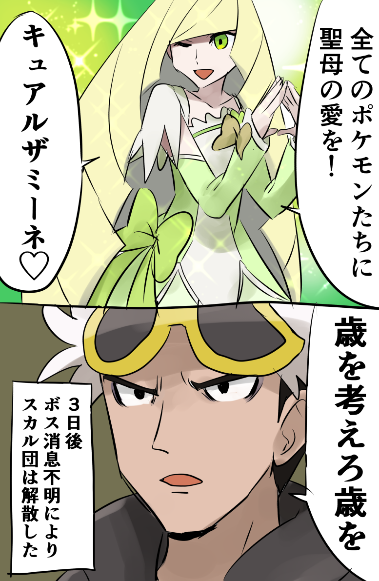>_o, 1boy, 1girl, 2koma, alternate_costume, black_eyes, blonde_hair, comic