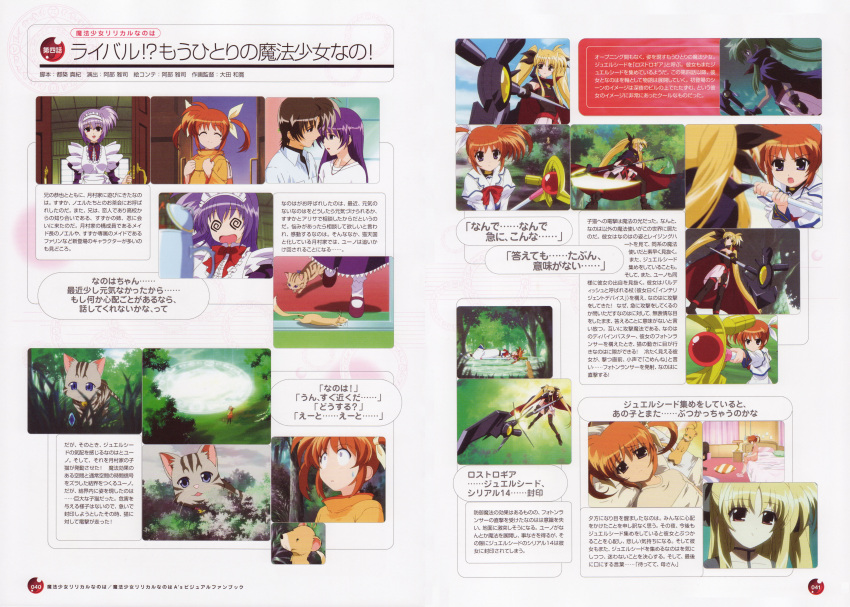 farin_k_ehrlichkeit, fate_testarossa, mahou_shoujo_lyrical_nanoha, mahou_shoujo_lyrical_nanoha_a's, noel_k_ehrlichkeit, screening, takamachi_nanoha, tsukimura_shinobu