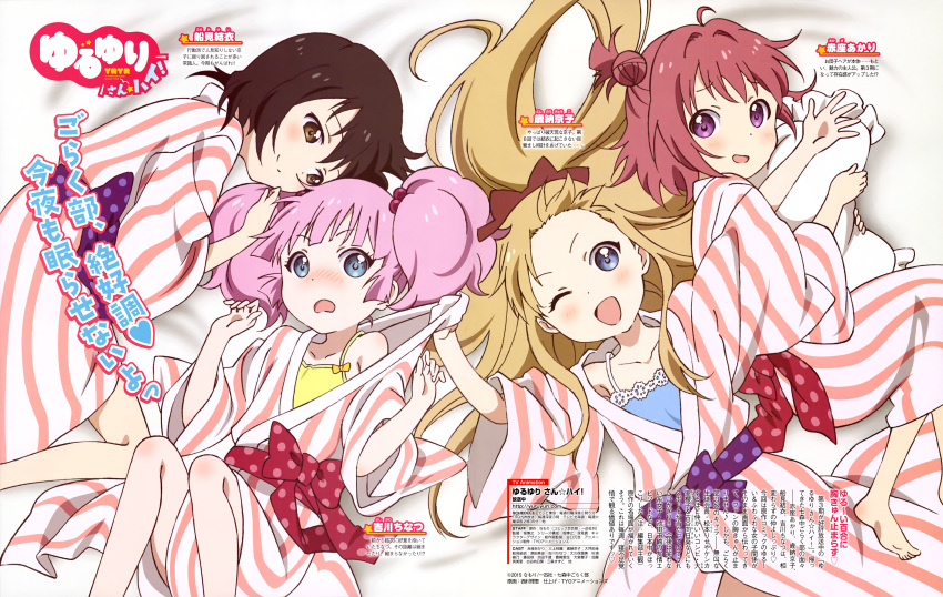 4girls, absurdres, ahoge, akaza_akari, bangs, bed_sheet, blue_camisole, blue_eyes