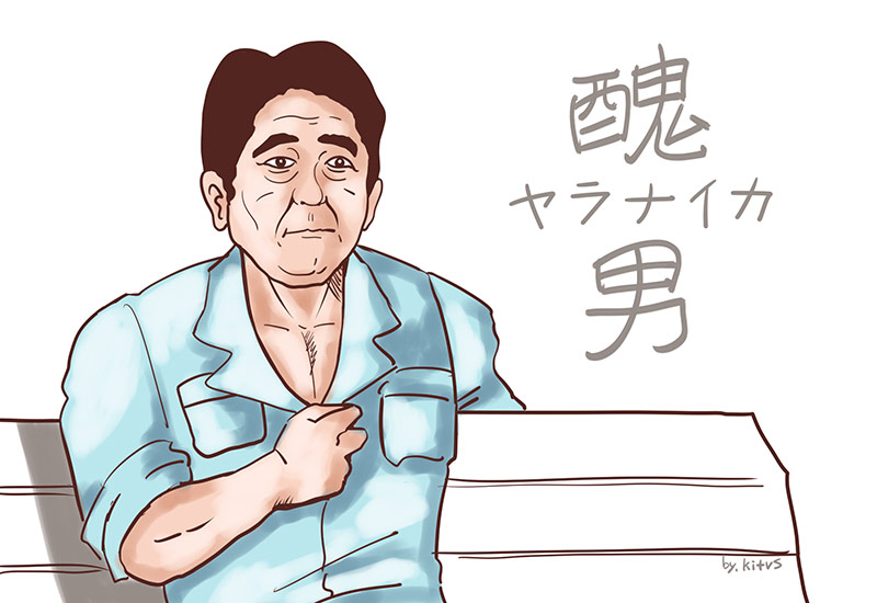 1boy, abe_shinzou, abe_takakazu, aquasaur11, bench, character_name, commentary, hand_on_own_chest