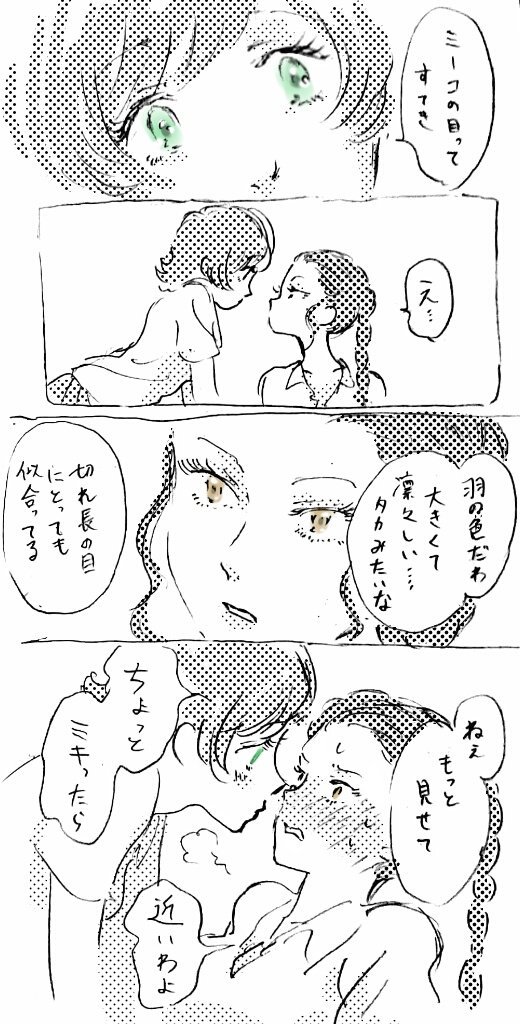 2girls, blush, braid, brown_eyes, comic, devilman, devilman_crybaby, green_eyes