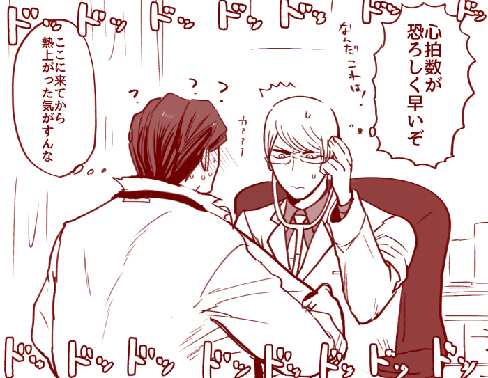 2boys, blush, coat, dangan_ronpa, dangan_ronpa_3, droplet, formal, glasses