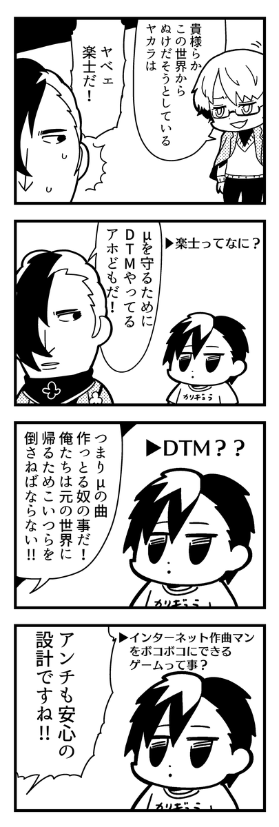 3boys, 4koma, :o, bangs, bkub, caligula_(game), comic, commentary_request