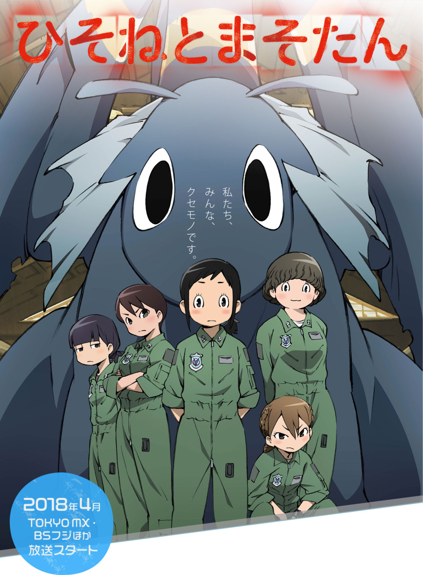 5girls, absurdres, amakasu_hisone, antennae, arms_behind_back, black_eyes, black_hair, blush