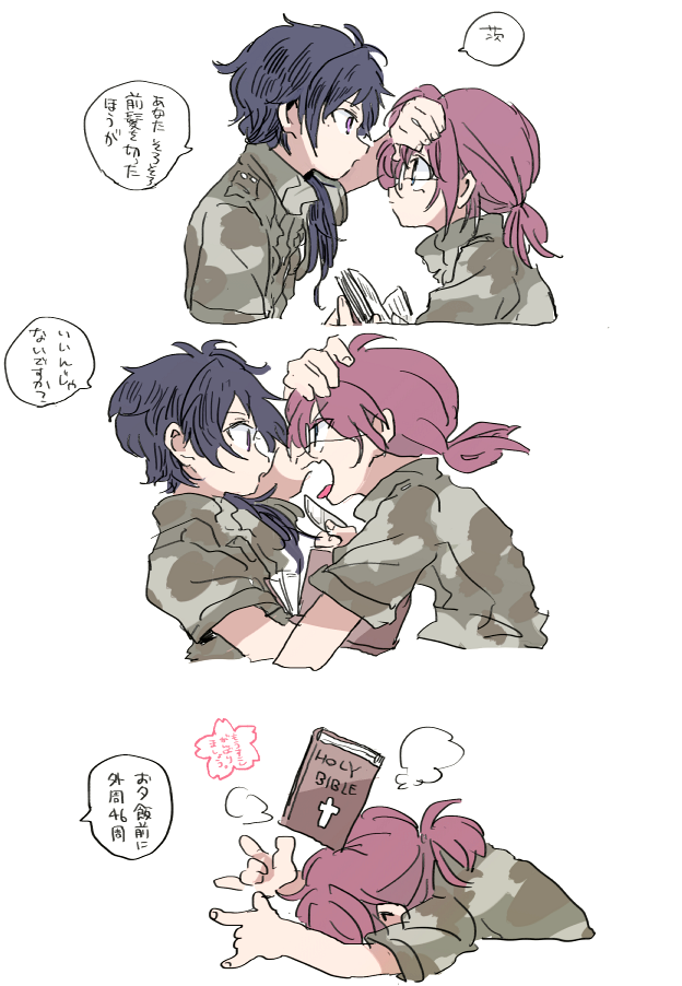 2boys, bible, blue_eyes, blue_hair, camouflage, child, ensemble_stars!, fushimi_yuzuru