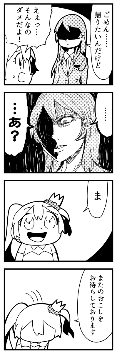 2girls, 4koma, :o, @_@, asymmetrical_hair, bangs, bkub, bowing