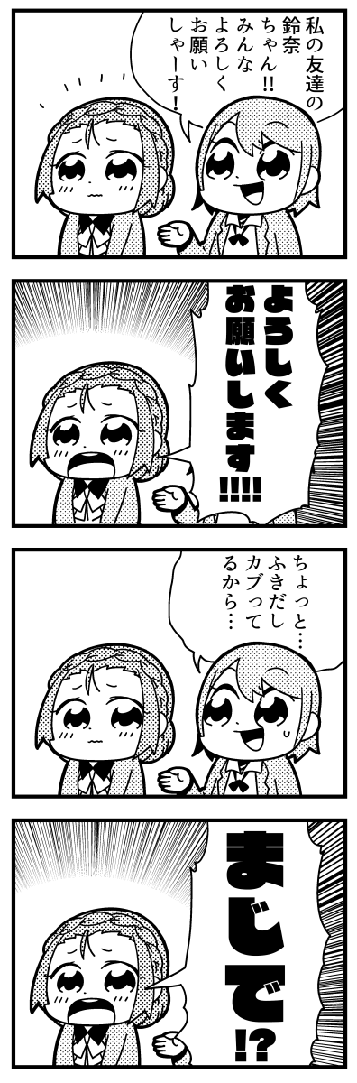 2girls, 4koma, :d, bangs, bkub, bow, bowtie, braid