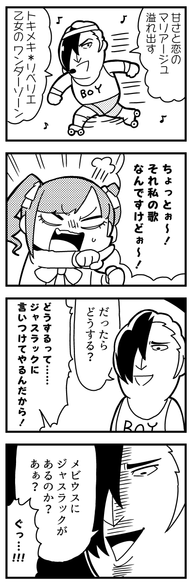 1boy, 1girl, 4koma, :>, =3, bangs, bkub, blank_eyes, bow, bowtie, caligula_(game), clenched_hand, comic, commentary_request, eyebrows_visible_through_hair, greyscale, hair_bow, hair_over_one_eye, headband, headset, highres, monochrome, multicolored_hair, musical_note, one_side_up, pointing, roller_skates, satake_shogo, shaded_face, short_hair, short_twintails, shorts, shouting, simple_background, skates, smug, speech_bubble, speed_lines, sweatband, sweatdrop, sweet-p, swept_bangs, talking, translation_request, triangle_mouth, twintails, two-tone_background, two-tone_hair, undershirt, wristband