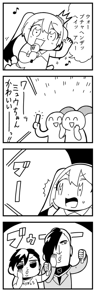 1girl, 2boys, 4koma, :>, :o, arm_up, asymmetrical_hair, bangs, bkub, booing, caligula_(game), camera_flash, cheering, clenched_hand, closed_eyes, comic, commentary_request, crowd, crown, elbow_gloves, eyebrows_visible_through_hair, gloves, greyscale, hair_over_one_eye, highres, holding, holding_microphone, medal, microphone, mini_crown, monochrome, mu_(caligula), multicolored_hair, multiple_boys, musical_note, phone, protagonist_(caligula), satake_shogo, school_uniform, shirt, short_hair, simple_background, smile, speech_bubble, surprised, sweatdrop, swept_bangs, t-shirt, talking, thumbs_down, translation_request, triangle_mouth, twintails, two-tone_background, two-tone_hair, waving