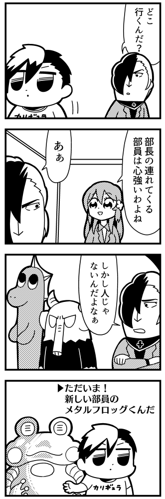 1girl, 2boys, 4koma, :d, :o, animal_robot, bangs, bkub