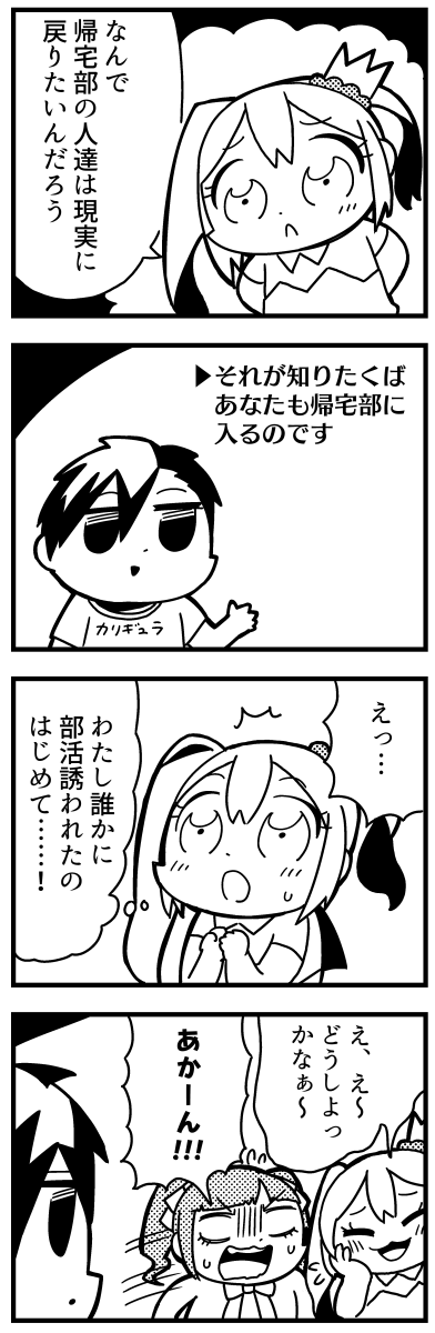 1boy, 2girls, 4koma, :o, arms_behind_back, asymmetrical_hair, bangs, bkub