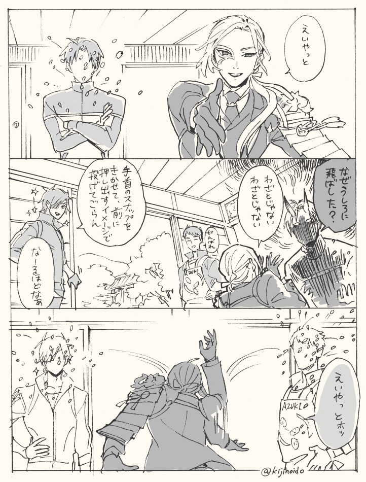 4boys, angry, apron, armor, azuki_nagamitsu_(touken_ranbu), comic, crossed_arms, daihannya_nagamitsu_(touken_ranbu)