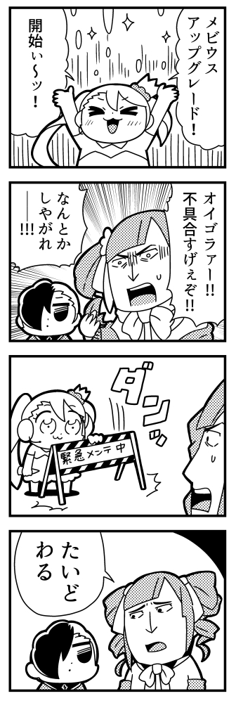>_<, 1girl, 2boys, 4koma, :3, :o, arms_up, asymmetrical_hair