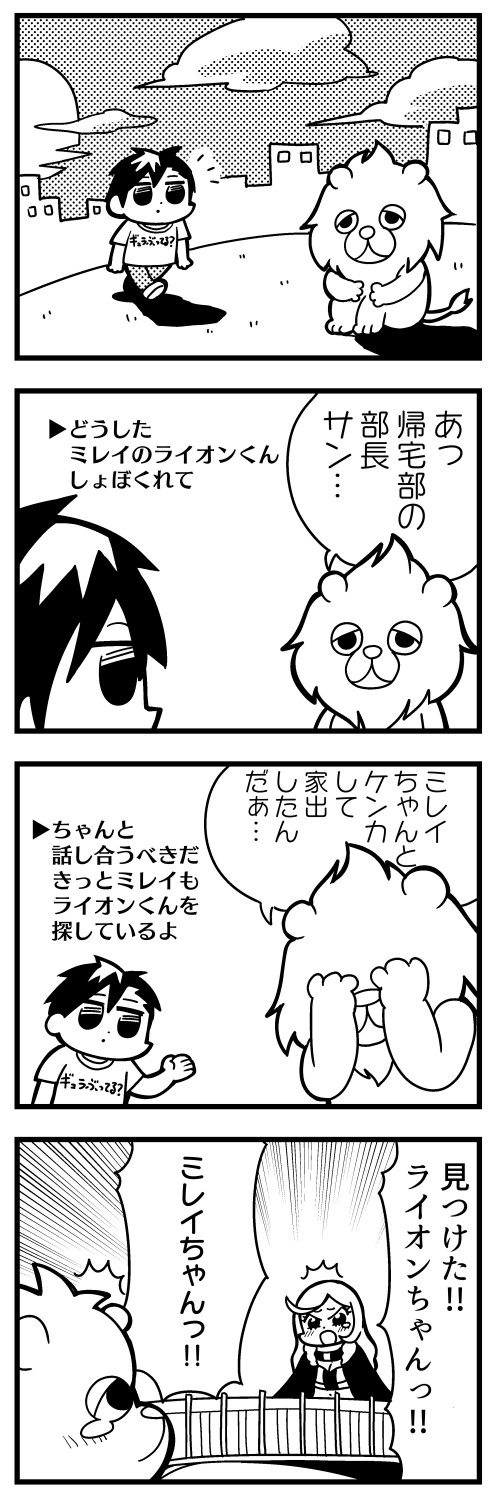 1boy, 1girl, 4koma, :<, :o, bangs, bkub, blush