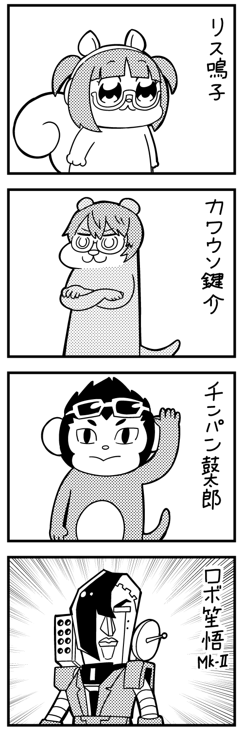 1girl, 3boys, 4koma, :>, :3, arm_up, bangs, bkub