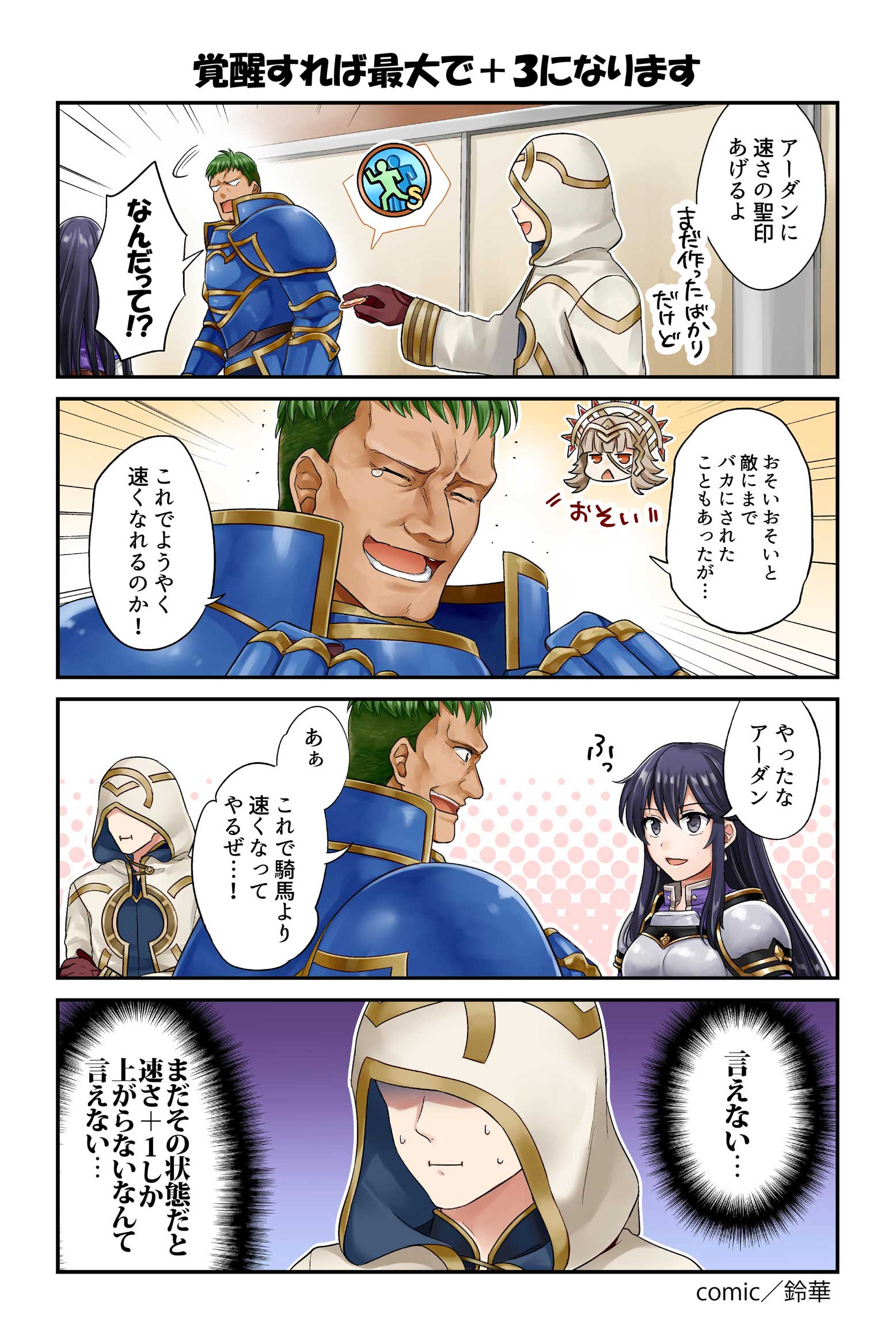 4koma, aira_(fire_emblem), arden_(fire_emblem), armor, belt, black_hair, blue_armor, breastplate