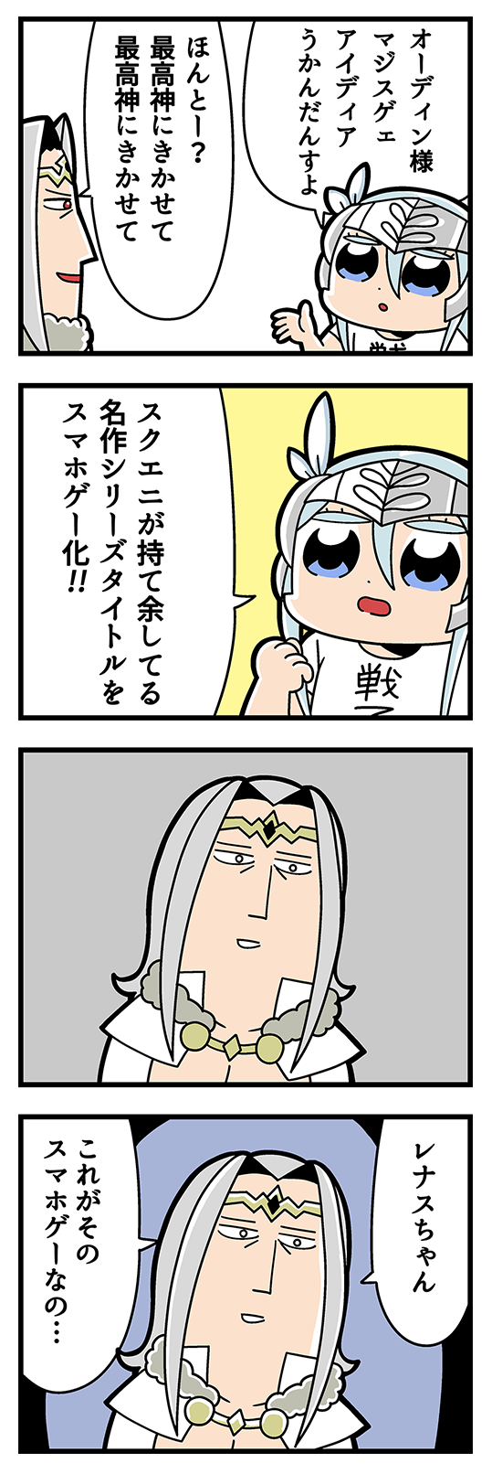 1boy, 1girl, 4koma, :0, :o, bkub, blank_stare, blue_eyes