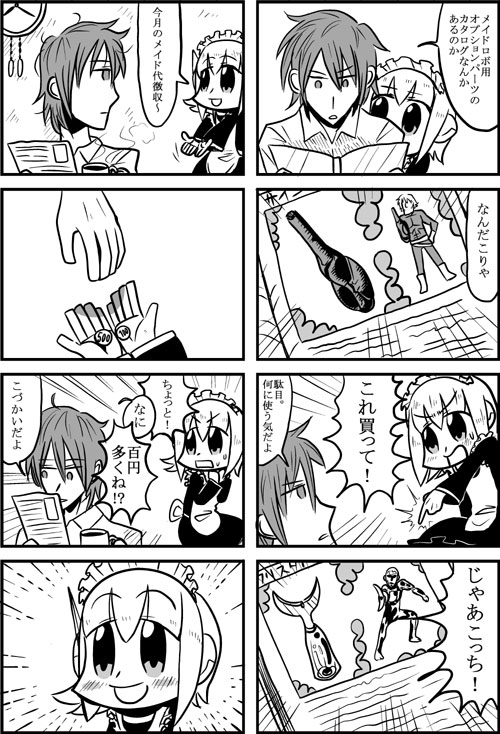1boy, 1girl, 3ldkm, 4koma, :d, android, arm_cannon, bangs
