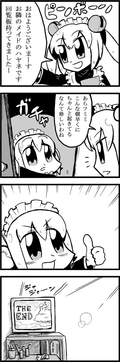 2girls, 3ldkm, 4koma, :d, android, bangs, bell, bkub