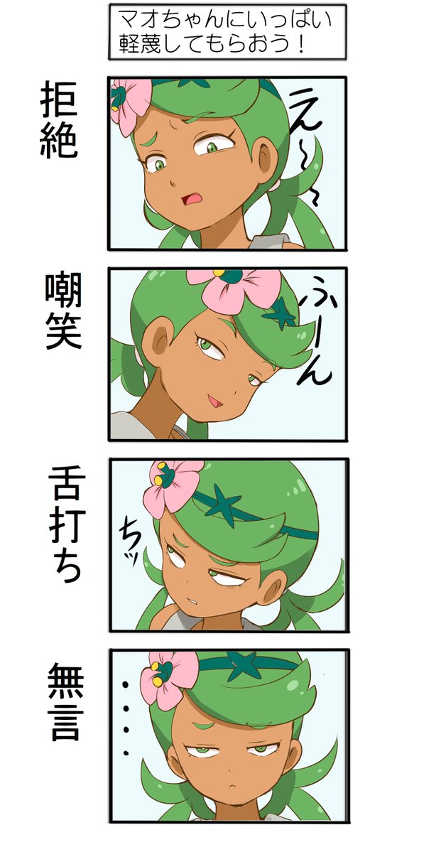 ..., 1girl, closed_mouth, commentary_request, dark_skin, expressions, flower, green_eyes