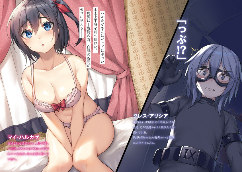 1boy, 1girl, alexmaster, androgynous, bed_sheet, belt, between_legs, black_bodysuit