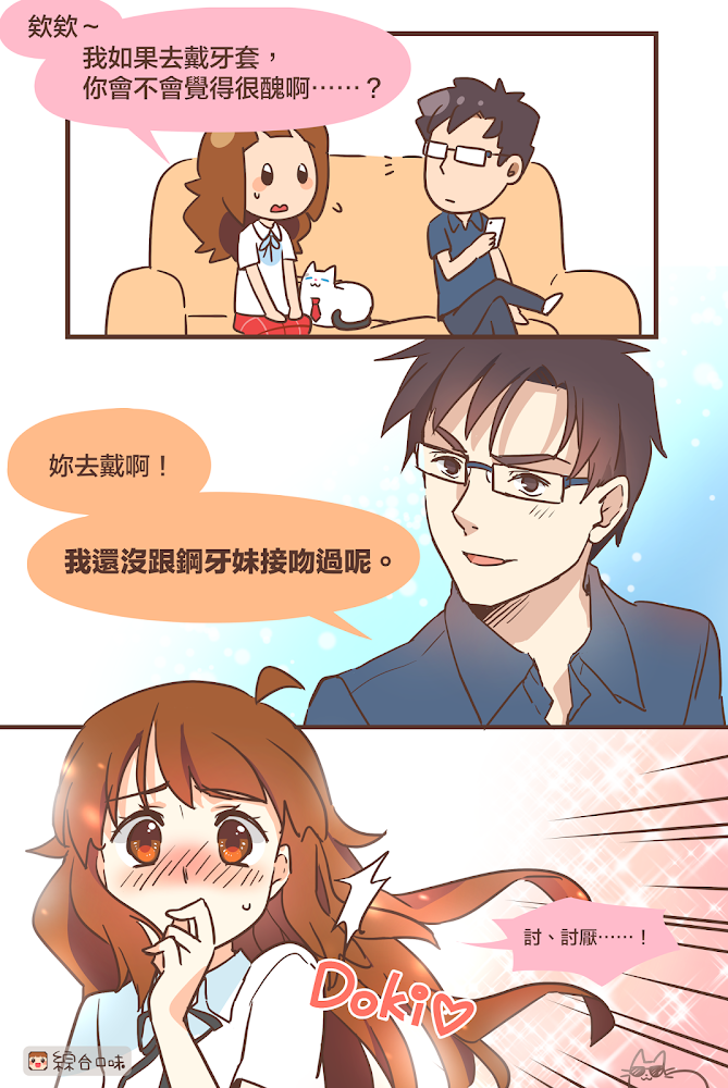 1boy, 1girl, :3, artist_logo, artist_name, artist_self-insert, bangs, black_hair