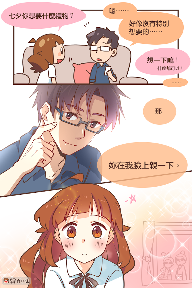 1boy, 1girl, artist_logo, artist_name, artist_self-insert, bangs, black_hair, black_ribbon