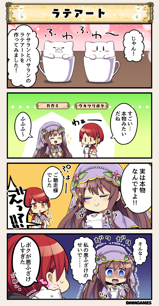 2girls, 4koma, blue_eyes, brown_hair, comic, commentary_request, cup, flower_knight_girl