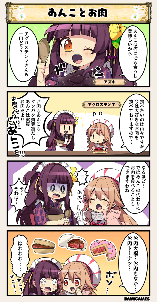 4koma, @_@, agrostemma_(flower_knight_girl), apron, azuki_(flower_knight_girl), brown_hair, collarbone, comic