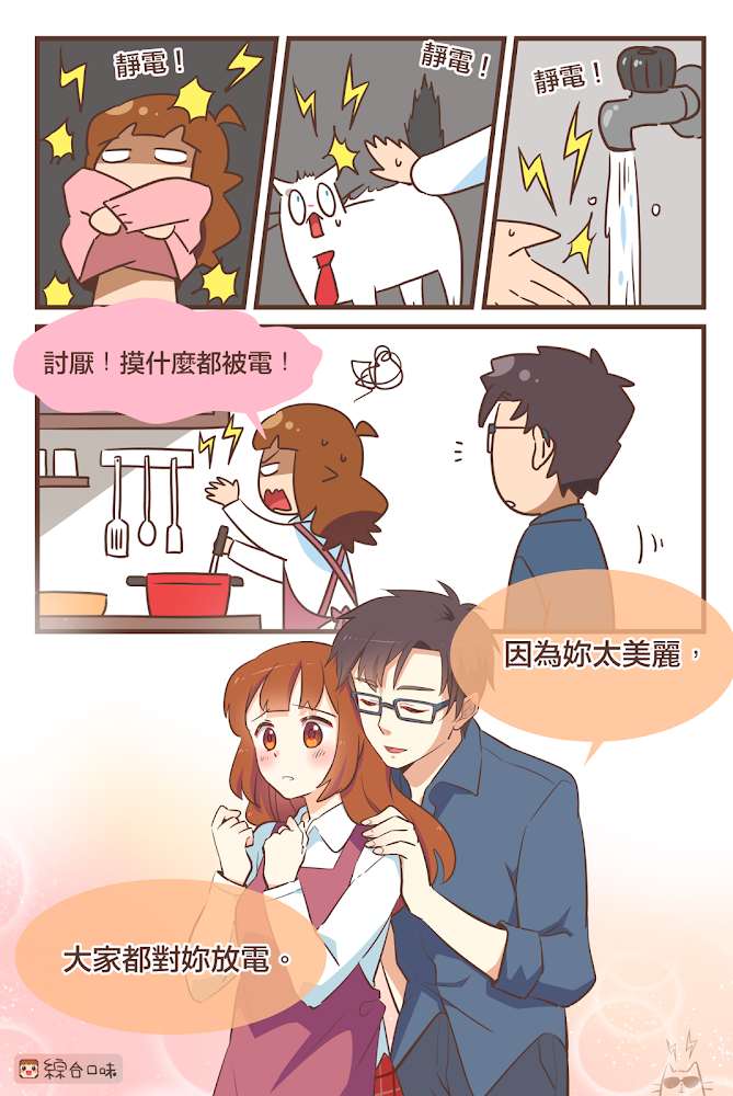 1boy, 1girl, apron, artist_logo, artist_name, artist_self-insert, bangs, black_hair, blank_eyes, blue_pants, blue_shirt, blush, brown_eyes, brown_hair, cat, chinese, closed_eyes, comic, commentary_request, electricity, eyebrows_visible_through_hair, faucet, glasses, hand_on_another's_shoulder, long_hair, mixflavor, necktie, original, pants, pink_shirt, pot, shaded_face, shirt, short_hair, simple_background, sparkle_background, spatula, speech_bubble, sunglasses, surprised, sweatdrop, table, talking, tin_(mixflavor), traditional_chinese, translation_request, utensil, white_cat, white_shirt, xuan_(mixflavor)