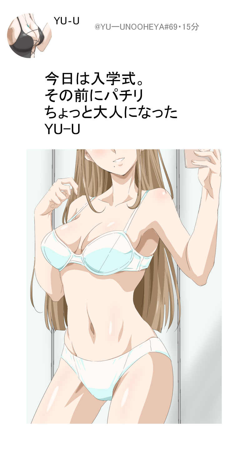 1girl, armpits, bangs, blunt_bangs, blunt_ends, bra, breasts, breasts_apart