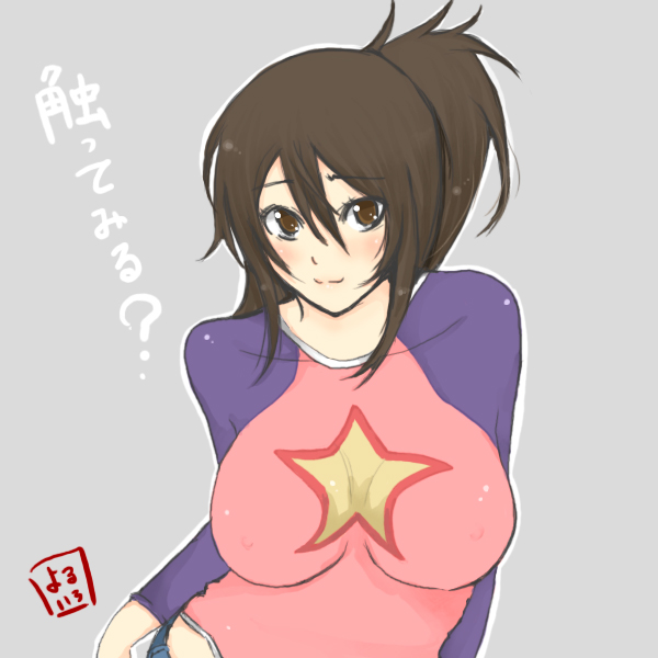 blush, breasts, brown_eyes, brown_hair, erect_nipples, impossible_clothes, impossible_shirt, large_breasts, long_hair, ponytail, raglan_sleeves, sekirei, shirt, smile, translated, uzume, yoruichi_(pixiv228996), yoruichi_(yoru1)