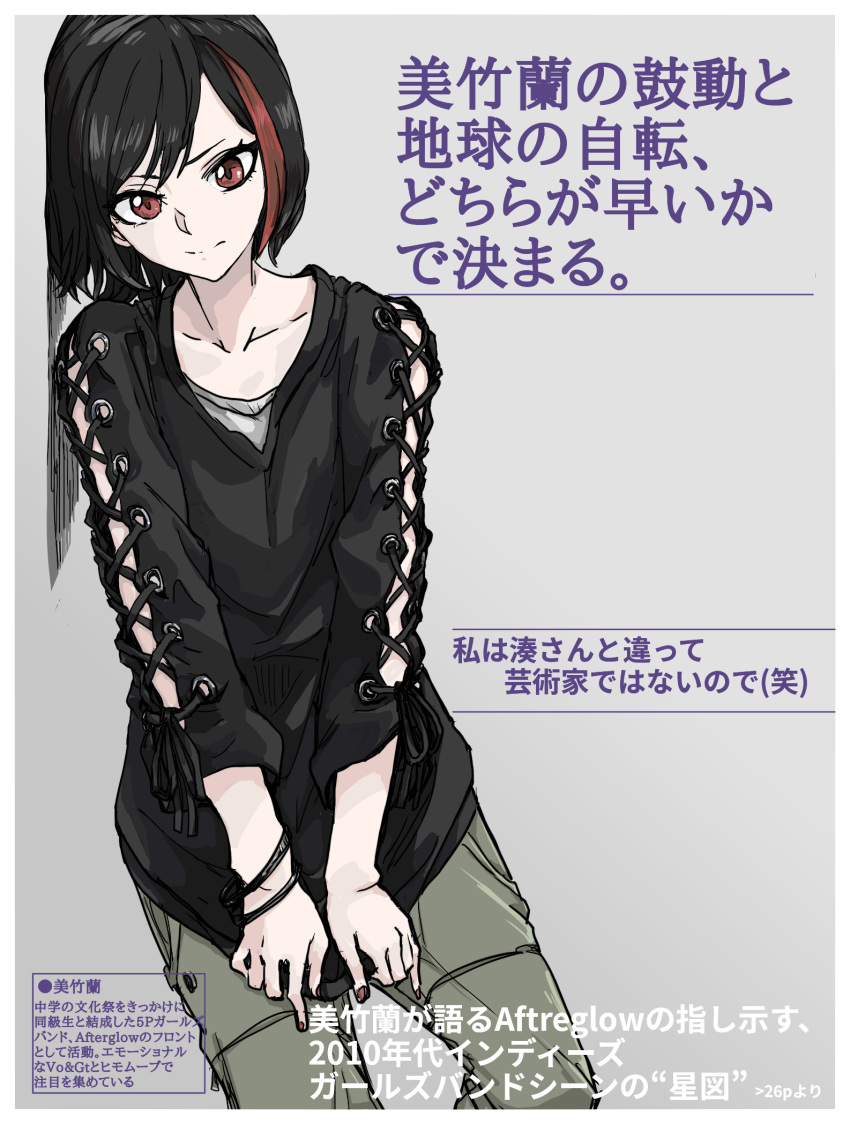 1girl, bang_dream!, bangs, black_hair, black_legwear, bob_cut, bracelet, collarbone