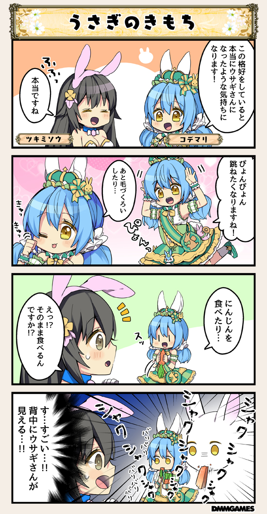 2girls, 4koma, :d, :o, animal_ears, black_hair, blue_hair, breasts