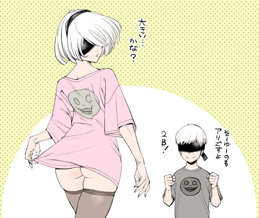 1boy, 1girl, ass, black_legwear, blindfold, clenched_hands, cropped_legs, emil_(nier), limited_palette, looking_back, nier, nier_(series), nier_automata, oversized_clothes, oversized_shirt, parted_lips, shinya_komi, shirt, shirt_lift, short_hair, silver_hair, smile, thigh-highs, translation_request, upper_body, yorha_no._2_type_b, yorha_no._9_type_s