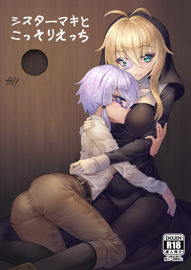 2girls, ahoge, alternate_costume, antenna_hair, ass, belt, bespectacled, black_legwear