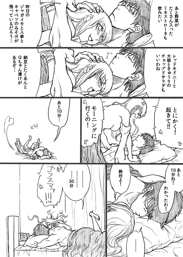 1boy, 1girl, alarm_clock, anger_vein, angry, ansatsu_kyoushitsu, bed, black_hair
