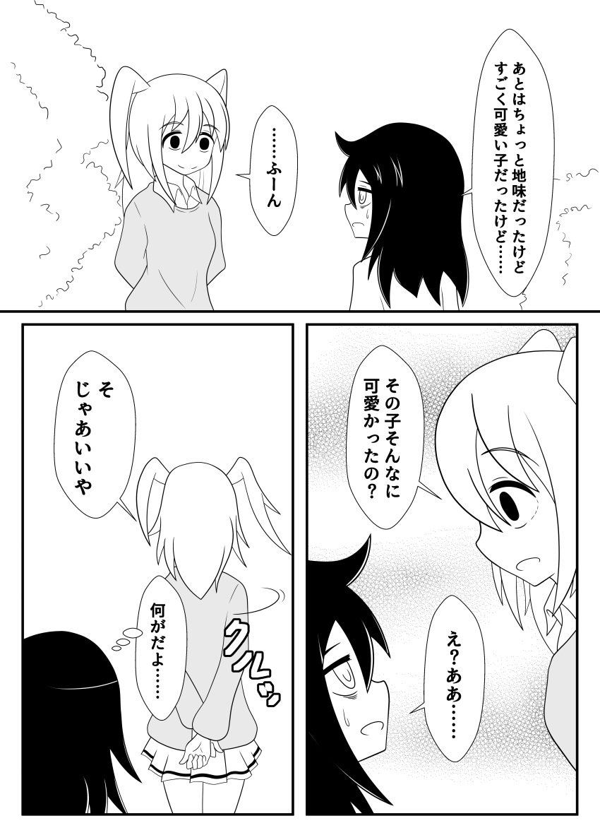 absurdres, arm_behind_back, black_hair, blazer, cardigan, comic, empty_eyes, highres
