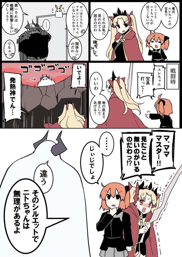 ..., 1boy, 2girls, ahoge, armor, bangs, black_cloak, black_jacket, black_scrunchie, blonde_hair, cape, comic, commentary_request, directional_arrow, door, eiri_(eirri), ereshkigal_(fate/grand_order), eyebrows_visible_through_hair, fate/grand_order, fate_(series), fujimaru_ritsuka_(female), glowing, glowing_eyes, grey_skirt, hair_between_eyes, hair_ornament, hair_ribbon, hair_scrunchie, horns, jacket, king_hassan_(fate/grand_order), long_hair, long_sleeves, medjed, multiple_girls, nitocris_(swimsuit_assassin)_(fate), open_mouth, orange_hair, parted_bangs, red_cape, red_eyes, red_ribbon, red_sky, ribbon, scrunchie, short_hair, side_ponytail, skirt, skull, skull_mask, sky, spikes, spoken_ellipsis, sword, tiara, tremble_lines, trembling, twintails, weapon
