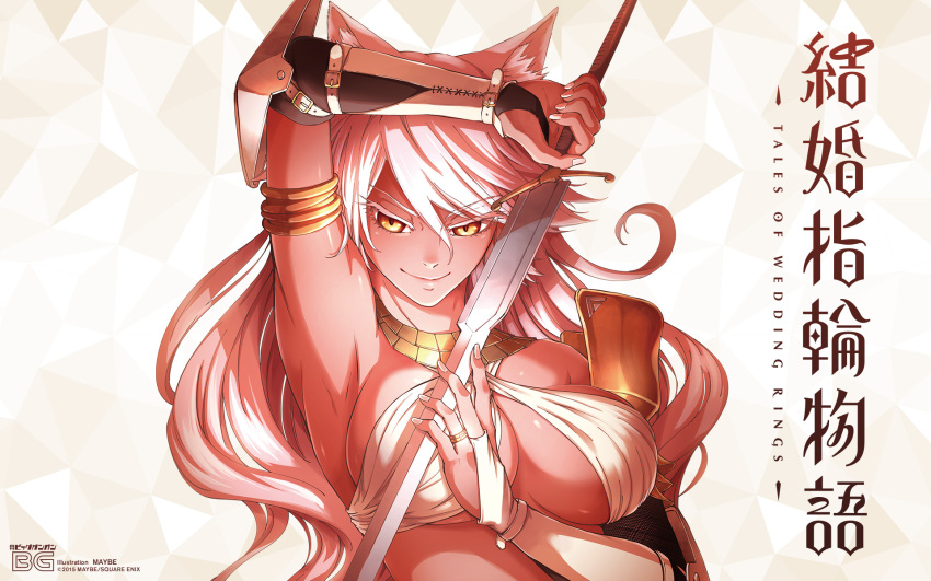 1girl, animal_ears, armpits, bracelet, breasts, bridal_gauntlets, cat_ears, cleavage, copyright_name, dark_skin, granat_needakitta, highres, jewelry, kekkon_yubiwa_monogatari, large_breasts, long_hair, maybe, official_art, ring, slit_pupils, smile, solo, sword, very_long_hair, wallpaper, weapon, wedding_ring, white_hair, yellow_eyes