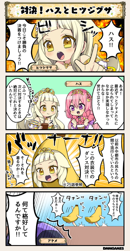 /\/\/\, 4koma, :o, banana, blonde_hair, blue_hair, comic, commentary_request