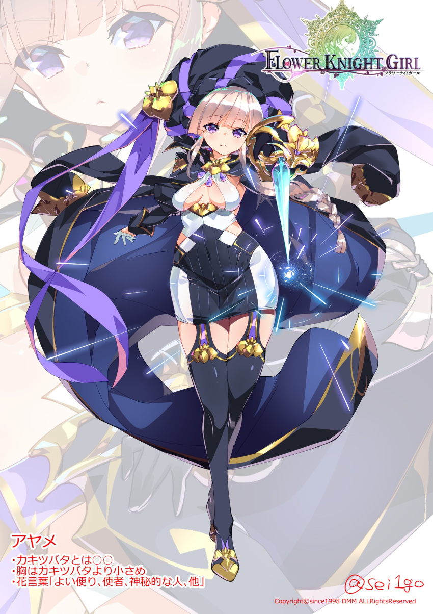1girl, absurdres, ayame_(flower_knight_girl), black_coat, black_footwear, black_hat, boots, braid, breasts, brown_hair, character_name, closed_mouth, copyright_name, dress, expressionless, flower_knight_girl, fujishima-sei_ichi-gou, gloves, half_gloves, hat, highres, holding, holding_sword, holding_weapon, jacket_on_shoulders, long_hair, medium_breasts, miniskirt, official_art, purple_ribbon, rapier, ribbon, signature, single_braid, skirt, solo, standing, sword, thigh-highs, thigh_boots, violet_eyes, weapon, zoom_layer