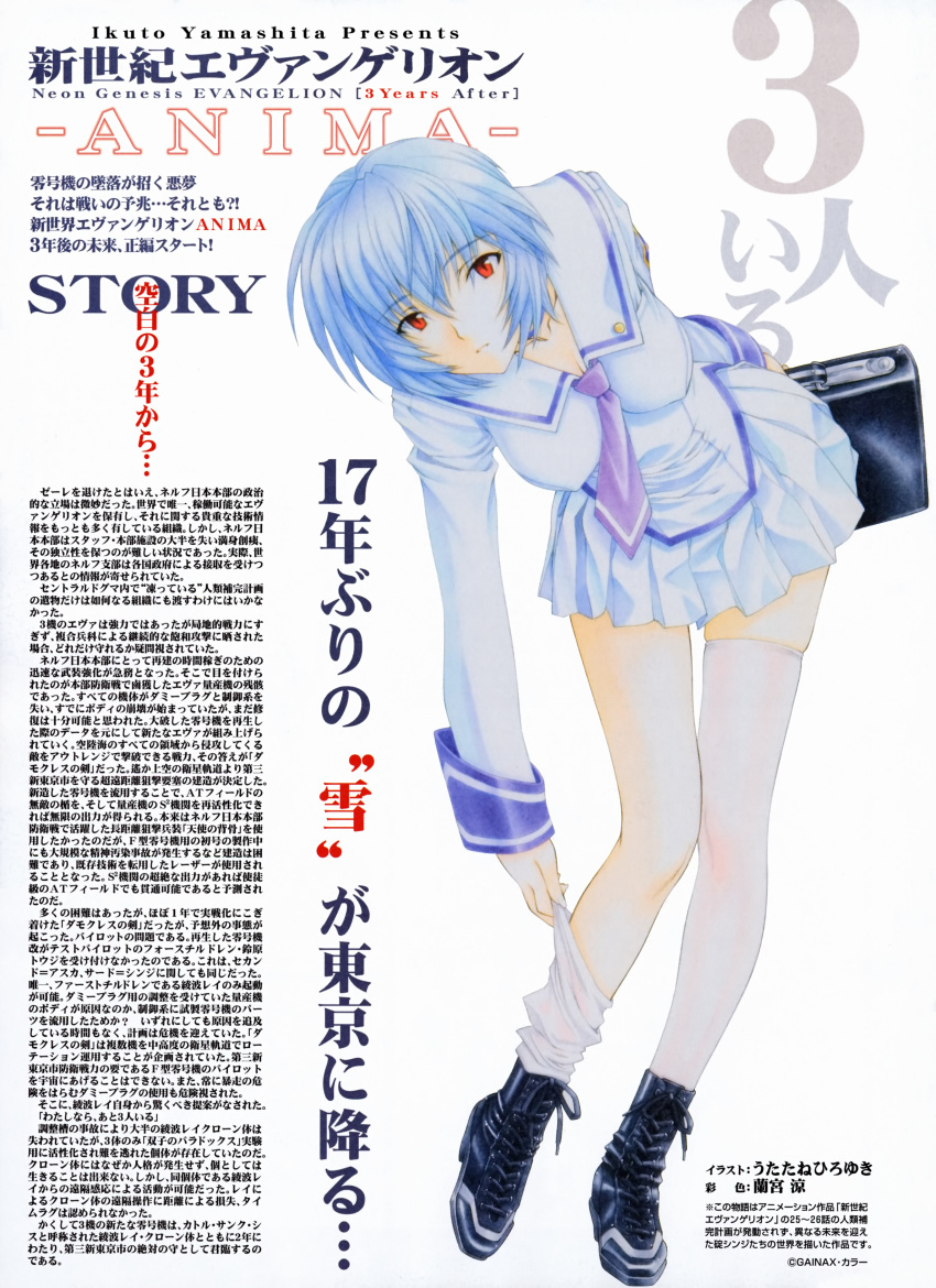 artbook, ayanami_rei, blue_hair, boots, highres, legs, necktie, neon_genesis_evangelion