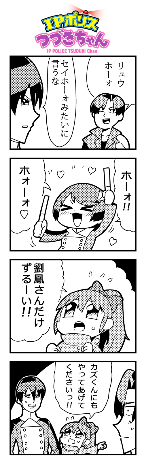 >_<, 2boys, 2girls, 4koma, :3, :d, bangs, bkub