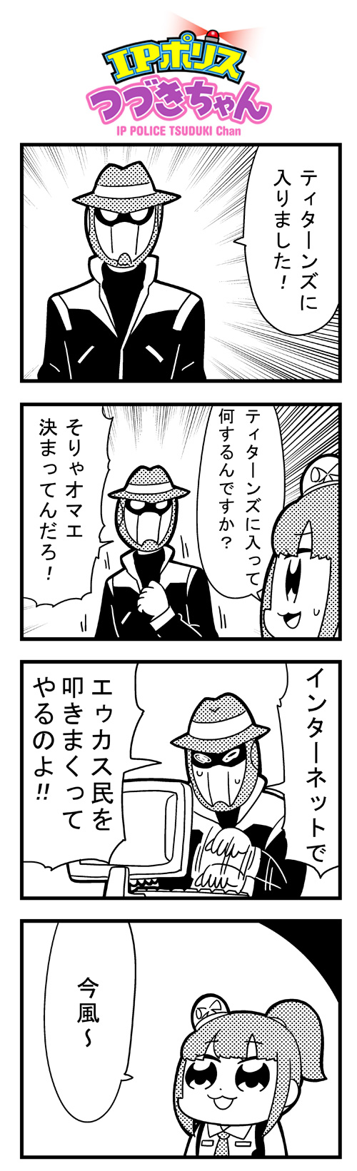 1boy, 1girl, 4koma, :3, @_@, bangs, bkub, comic