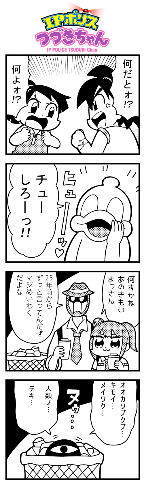 2girls, 3boys, 4koma, :3, anger_vein, artist_self-insert, bangs, bkub