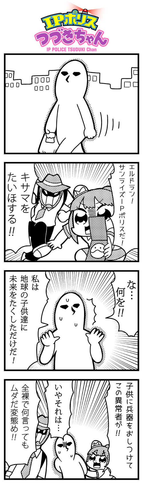 1girl, 2boys, 4koma, :3, arrest, bangs, bkub, city