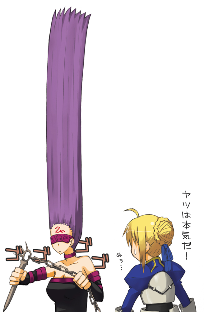 2girls, alternate_hairstyle, artoria_pendragon_(all), bad_id, blindfold, blonde_hair, chain, chains