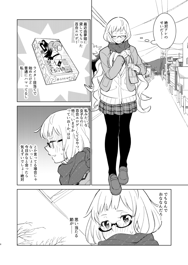 1girl, ano_fuji, building, closed_eyes, comic, greyscale, long_hair, long_sleeves