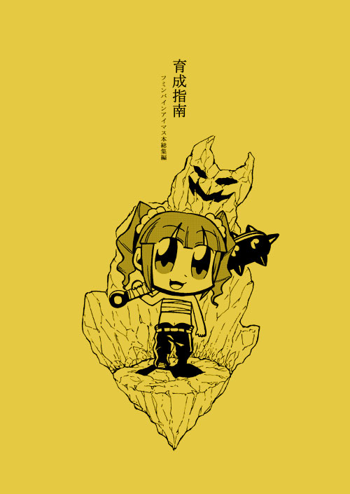 1girl, bad_id, bangs, bkub, blunt_bangs, chest_binder, cover, eyebrows_visible_through_hair